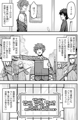 異世界最強の嫁ですが、夜の戦いは俺の方が強いようです～知略を活かして成り上がるハーレム戦記～