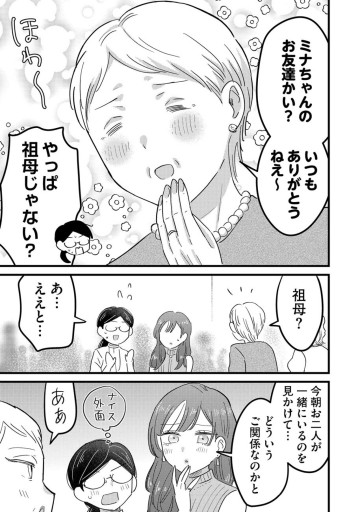 南さんはあざといい子