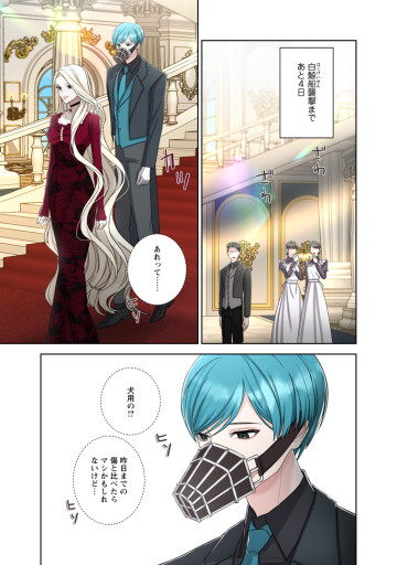 お求めいただいた暴君陛下の悪女です