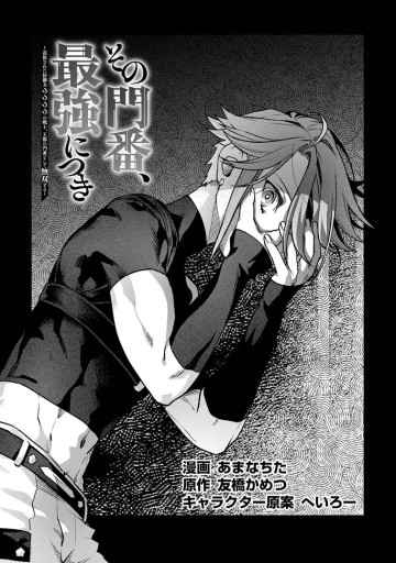 その門番、最強につき～追放された防御力9999の戦士、王都の門番として無双する～