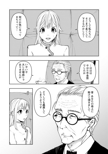サムライ無双～戦国最強のサムライ、異世界を征く～