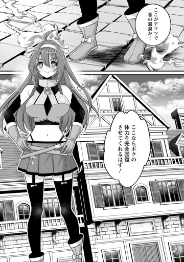 絶頂スキル【温泉創造】で湯けむりハーレムを築くまで〜返済が滞ったら即奴隷の異世界転生！ 赤字旅館再建計画〜