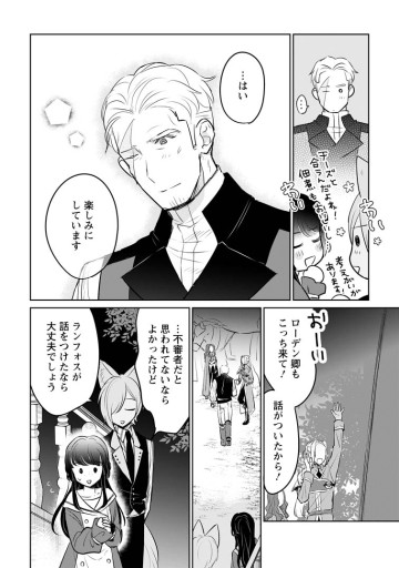 聖女じゃないと追放されたので、もふもふ従者(聖獣)とおにぎりを握る