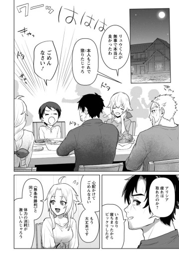 最底辺のおっさん冒険者。ギルドを追放されるところで今までの努力が報われ、急に最強スキル《無条件勝利》を得る