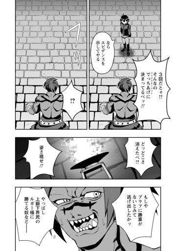 ハズレスキル『ガチャ』で追放された俺は、わがまま幼馴染を絶縁し覚醒する ～万能チートスキルをゲットして、目指せ楽々最強スローライフ！～