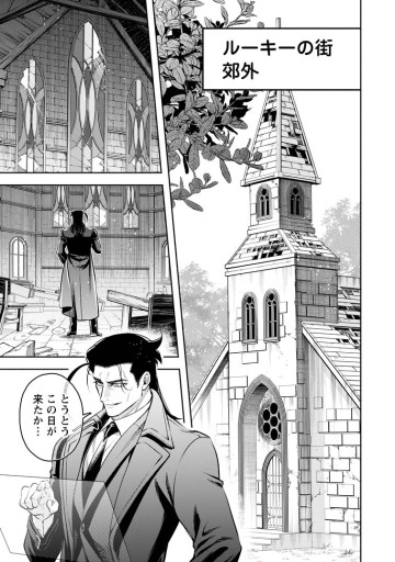 魔王様、リトライ！Ｒ