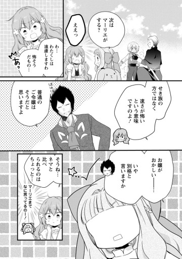 異世界でもふもふなでなでするためにがんばってます。
