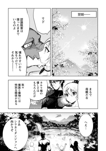 異世界で最強のスキルを生み出せたので、ひたすら無双することにしました。　～俺だけがスキルの数値を勝手に操作～