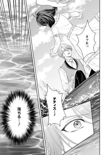 姉のことが好きな筆頭魔術師様に身代わりで嫁いだら、なぜか私が溺愛されました！？～無能令嬢は国一番の結界魔術師に開花する～