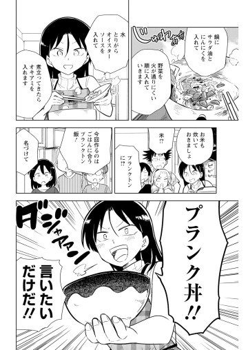 桐谷さん ちょっそれ食うんすか!?