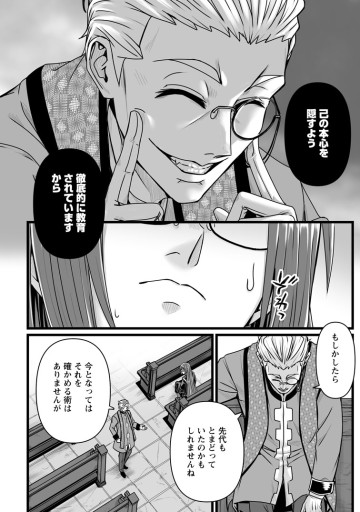 異世界で 上前はねて 生きていく～再生魔法使いのゆるふわ人材派遣生活～