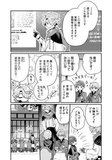 異世界商人 スキル＜異世界渡航＞を駆使して、悠々自適なお金持ちスローライフを送ります