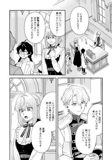 無自覚な天才魔導具師はのんびり暮らしたい