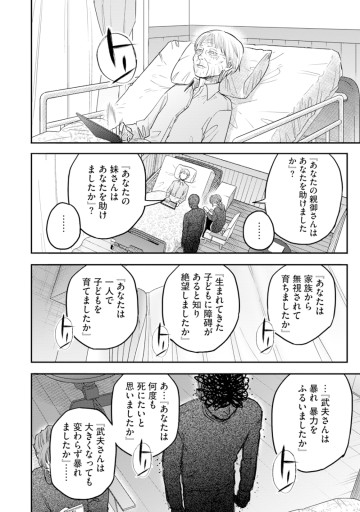 眼下は昏い京王線です