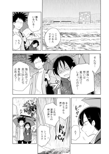 桐谷さん ちょっそれ食うんすか!?