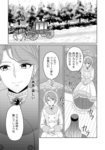 王妃になる予定でしたが、偽聖女の汚名を着せられたので逃亡したら、皇太子に溺愛されました。そちらもどうぞお幸せに。