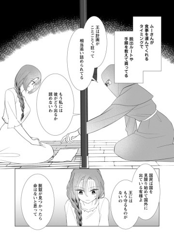 牢の中で目覚めた悪役令嬢は死にたくない ～処刑を回避したら、待っていたのは溺愛でした～