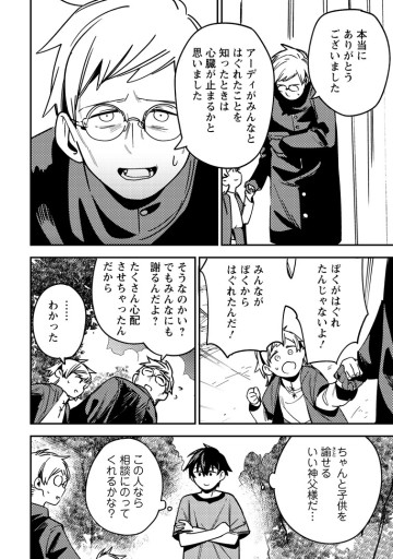 ゲーム知識で最強に成ったモブ兵士は、真の実力を隠したい