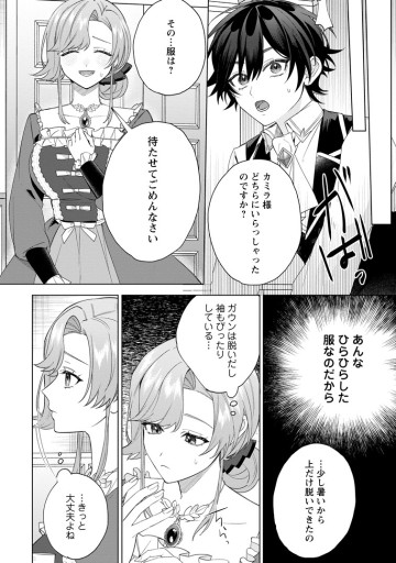 十五年の石化から目覚めた元王女は、夫と娘から溺愛される