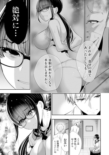 オサナナジミとカノジョと