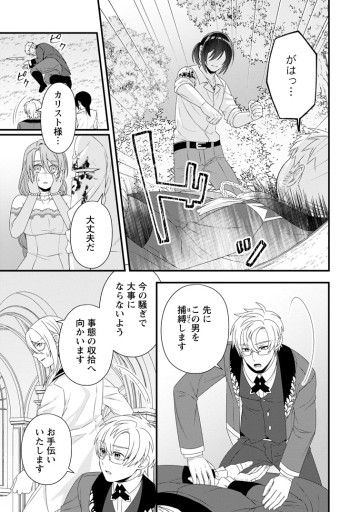 無能と言われた錬金術師　～家を追い出されましたが、凄腕だとバレて侯爵様に拾われました～