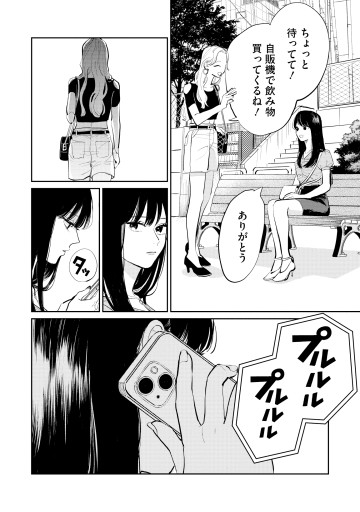 密告交換アプリ