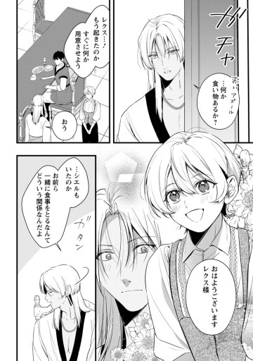 感情が天候に反映される特殊能力持ち令嬢は婚約解消されたので不毛の大地へ嫁ぎたい