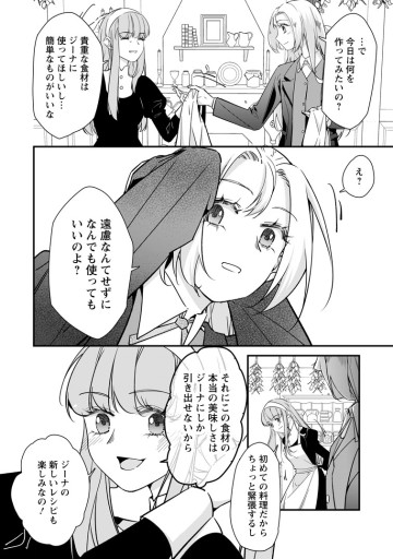 メシマズ女扱いされたので婚約破棄したら、なぜかツンデレ王子の心と胃袋つかんじゃいました