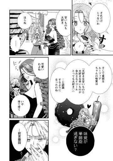 落ちこぼれダメ令嬢は溺愛されて生まれ変わります!? 〜褒められるのが嬉しくて頑張っていたら規格外の才能が開花しました〜