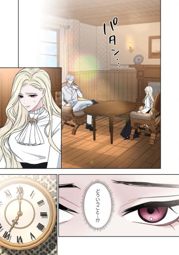 お求めいただいた暴君陛下の悪女です