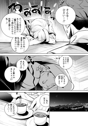 寝取られ追放された最強騎士団長のおっさん、片田舎で英雄に祭り上げられる