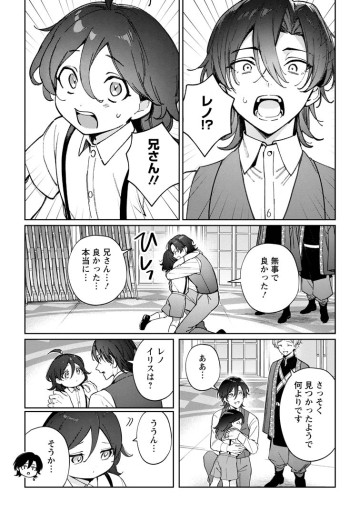 義妹に婚約者を奪われた落ちこぼれ令嬢は、天才魔術師に溺愛される