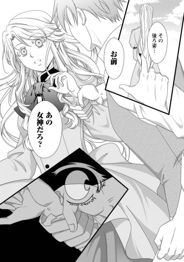 厳つい顔で凶悪騎士団長と恐れられる公爵様の最後の婚活相手は社交界の幻の花でした