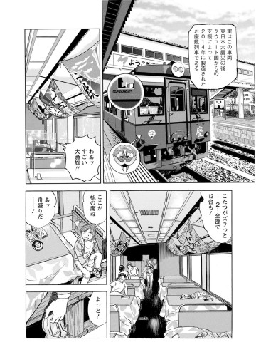 新・駅弁ひとり旅