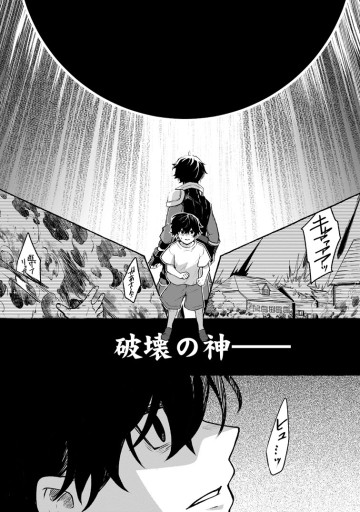 女神の代行者となった少年、盤上の王となる
