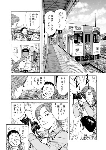 新・駅弁ひとり旅