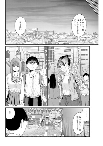 わざと見せてる? 加茂井さん。