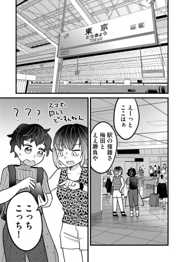 南さんはあざといい子