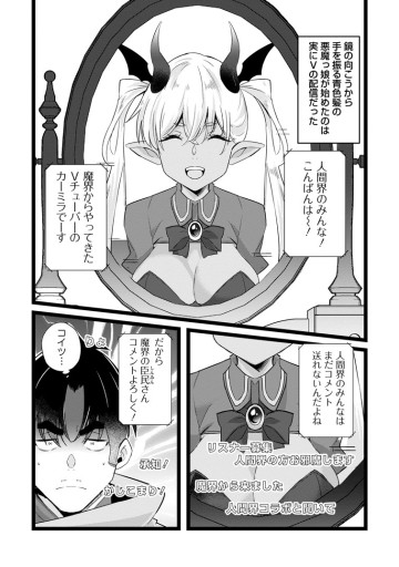 異世界パパ活おじさん