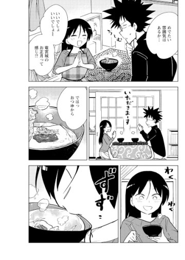 桐谷さん ちょっそれ食うんすか!?