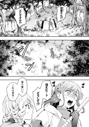 冒険家になろう! ～スキルボードでダンジョン攻略～
