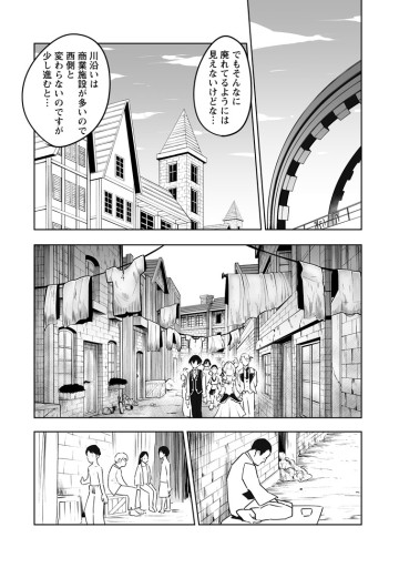 クラス転移で俺だけハブられたので、同級生ハーレム作ることにした