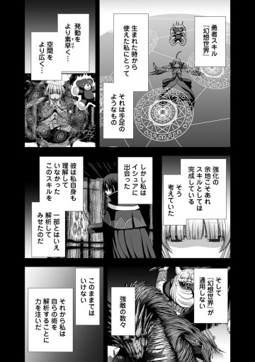 《魔力無限》のマナポーター ～パーティの魔力を全て供給していたのに、勇者に追放されました。魔力不足で聖剣が使えないと焦っても、メンバー全員が勇者を見限ったのでもう遅い～