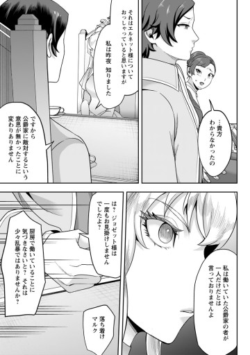 学園物の乙女ゲームの世界に転生したけど、チート持ちの背景男子生徒だったようです。