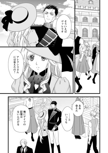 厳つい顔で凶悪騎士団長と恐れられる公爵様の最後の婚活相手は社交界の幻の花でした
