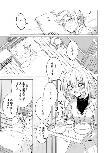 追放聖女のどろんこ農園生活～いつのまにか隣国を救ってしまいました～