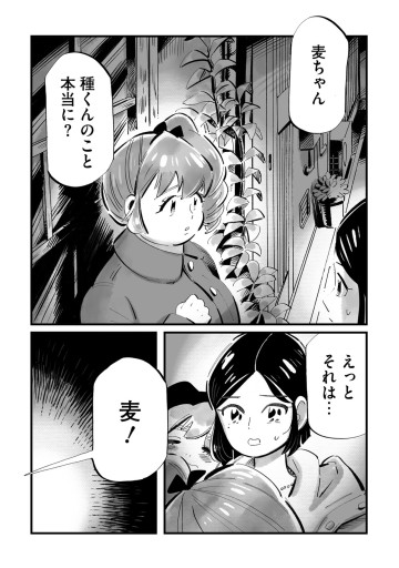 まめとむぎ