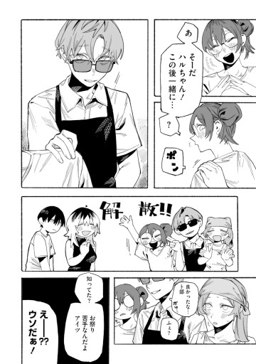 本日の卜部さんと
