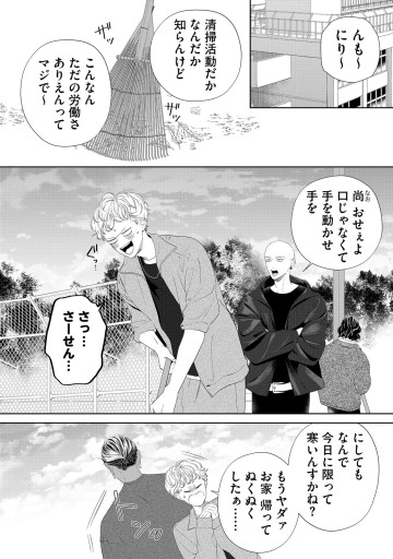 仲宗根くんが前を向かない