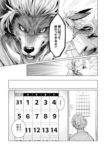 キメラプロジェクト：ゼロ